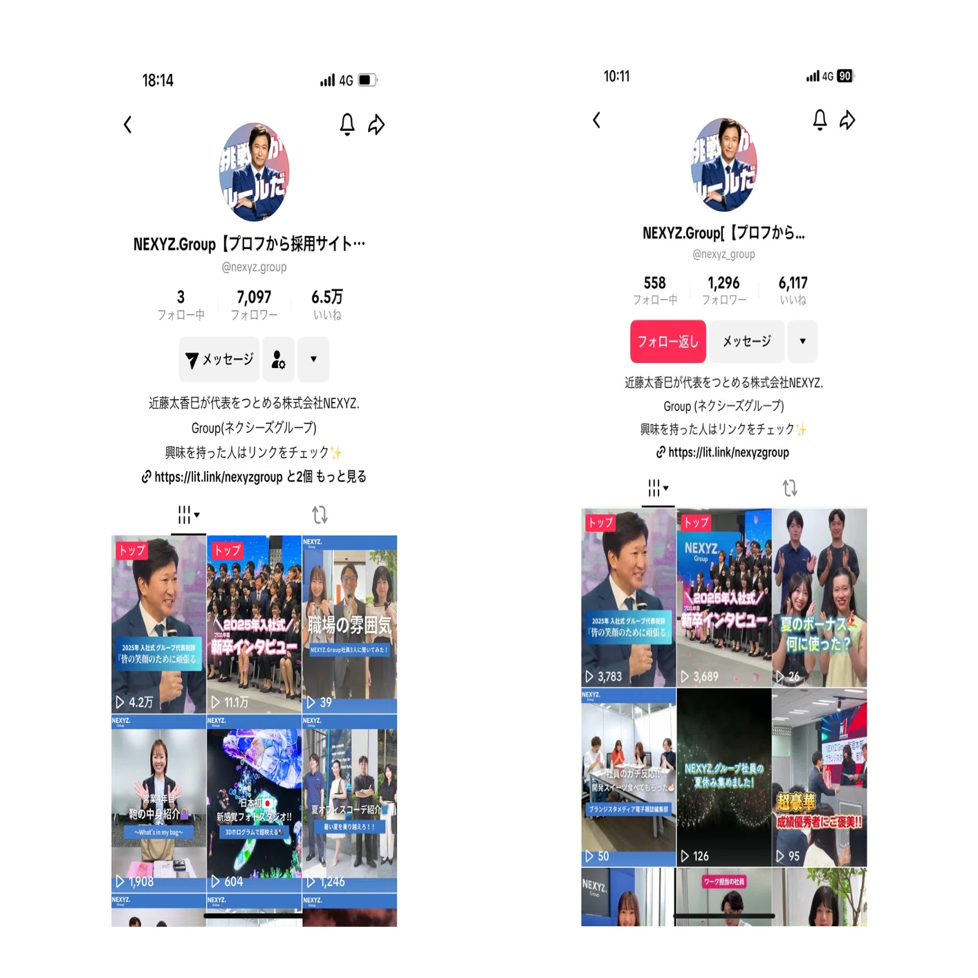 企業SNS運用者必見】TikTokで当社になりすまして投資詐欺をしていた偽