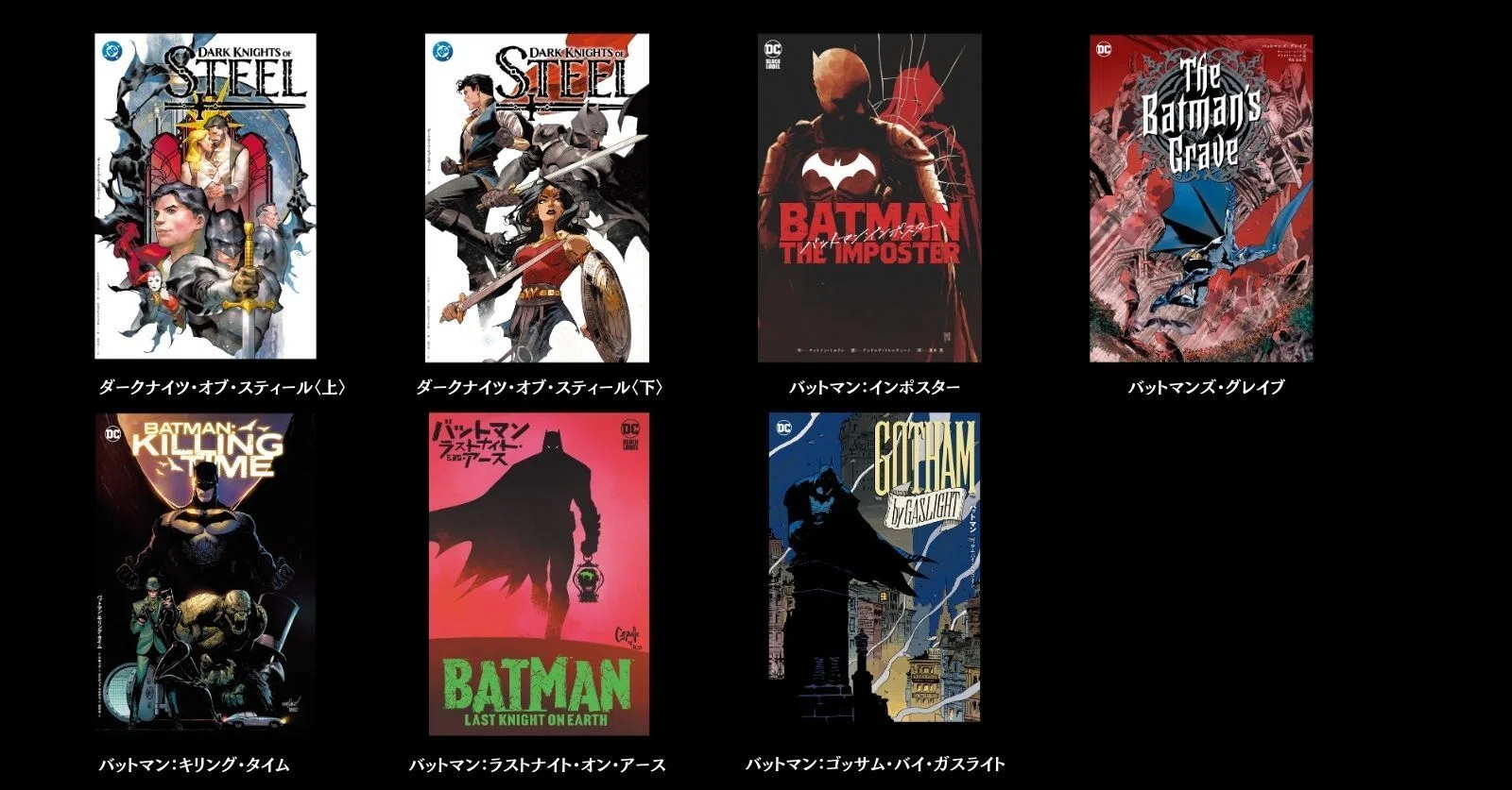 バットマン厳選10冊セット ダーク系名作 バットマン ビギンズ』製作20周年記念！「ダークナイト トリロジー