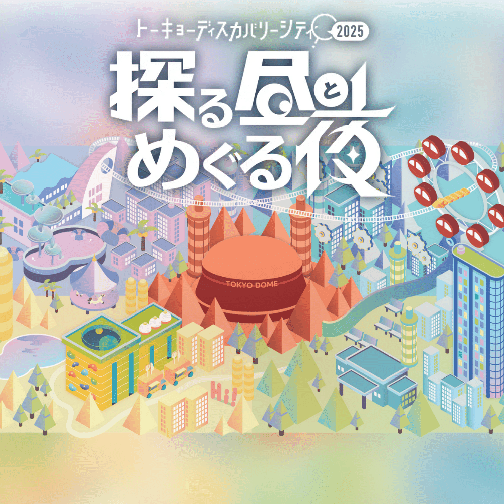 NFT365 × QuizKnock】東京ドームシティで、“思い出”を持ち帰ろう