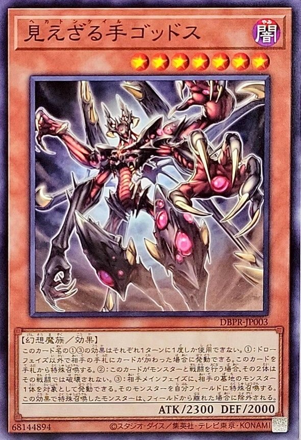 【即購入可】　遊戯王　アザミナデモンスミスキマイラデッキ　手札誘発有 ホビーステーションシングル通販店 / 【キマイラ】デッキ