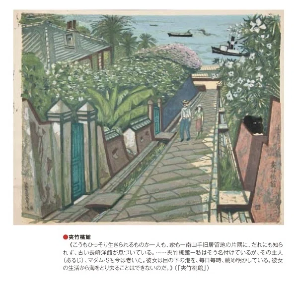 遠い山なみの光』と三枚の版画｜下妻みどり