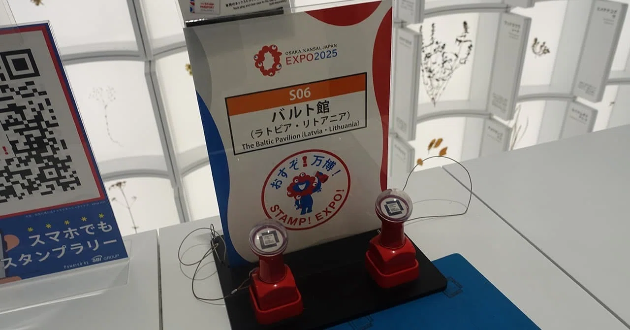 大阪・関西万博のバルト館をレビュー｜お得情報研究家まめ@トラベルノート
