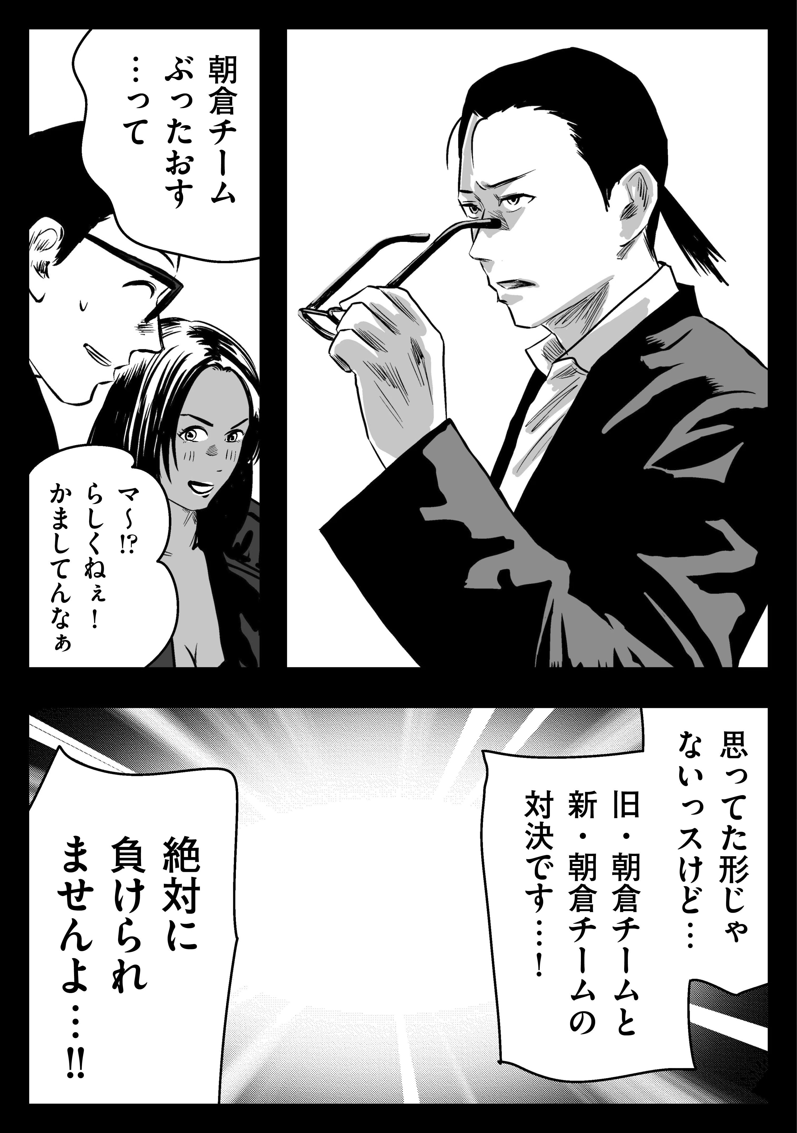 対決の二人②」左ききのエレンDOPE｜93話｜かっぴー（漫画家）