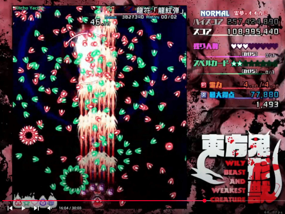 東方project原作13点まとめ売り　[説明欄必続] 昔Easyをクリアできずに挫折した自分が、東方原作13作品NNCを1