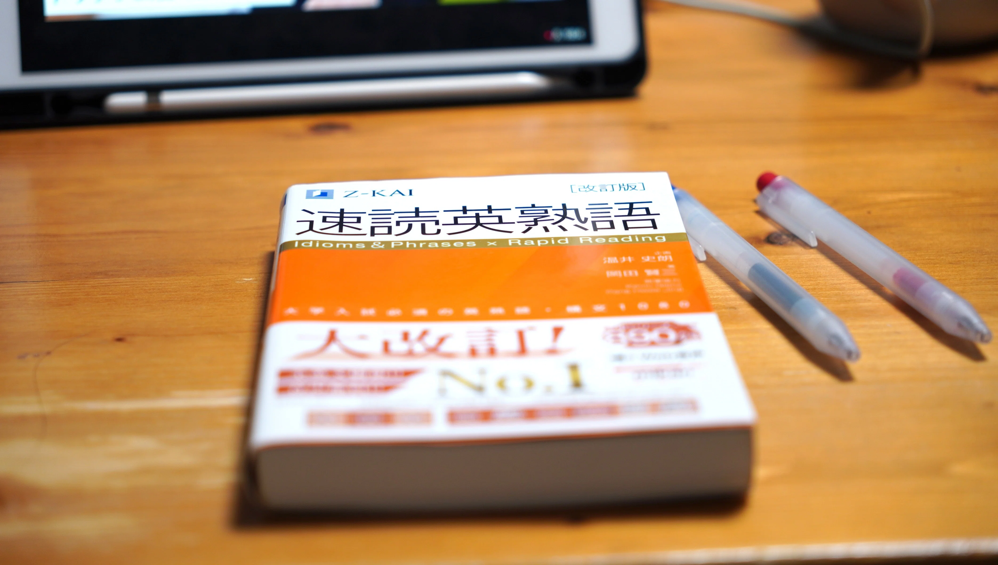 勝てる受験生の速読英熟語の使い方｜英熟語を全て網羅＆速読できる超お