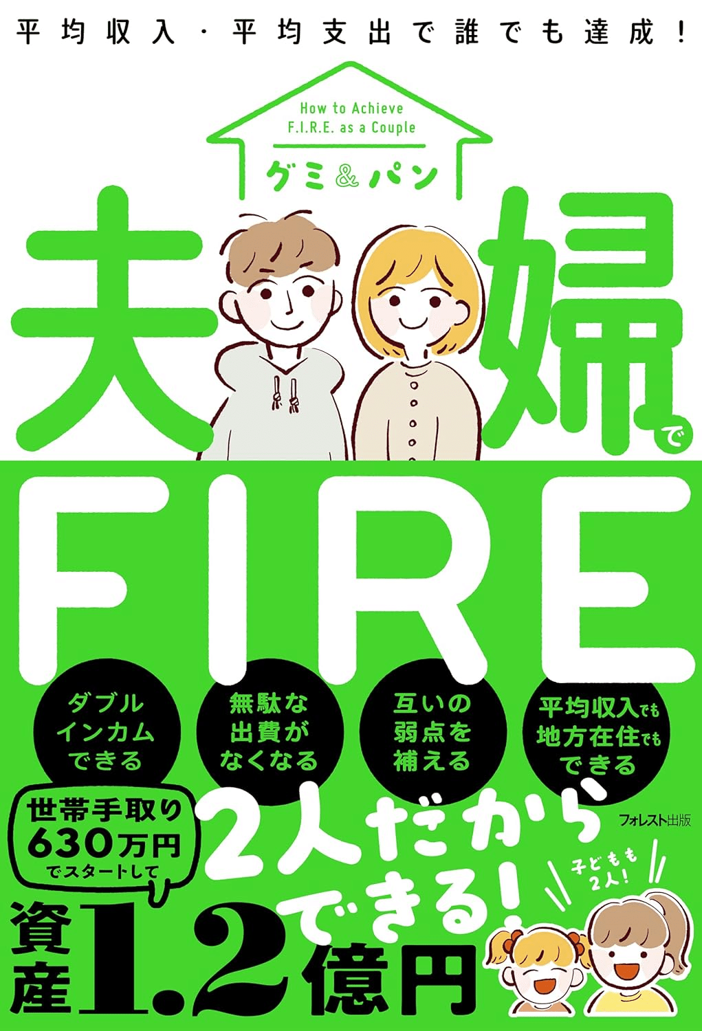 ビジネス、経済、投資、金融、FIRE 関連書籍 セット おまとめ ビジネス、経済、投資、金融、FIRE 関連書籍 セット おまとめ