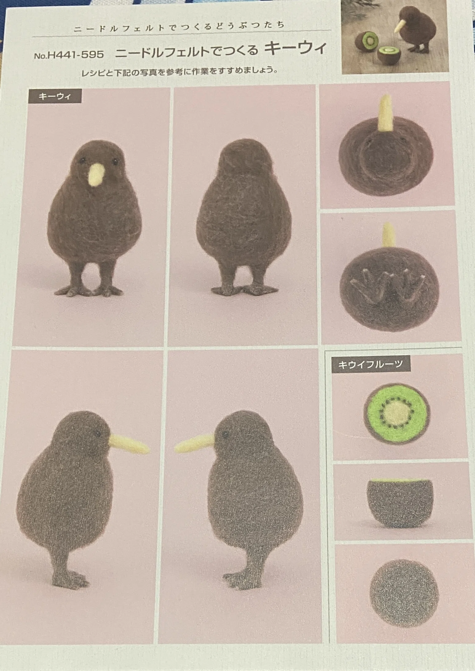 羊毛フェルト【うちのブヒ】kye29 羊毛フェルトで世紀末なユニコーンを作ってしまったのでリベンジした話