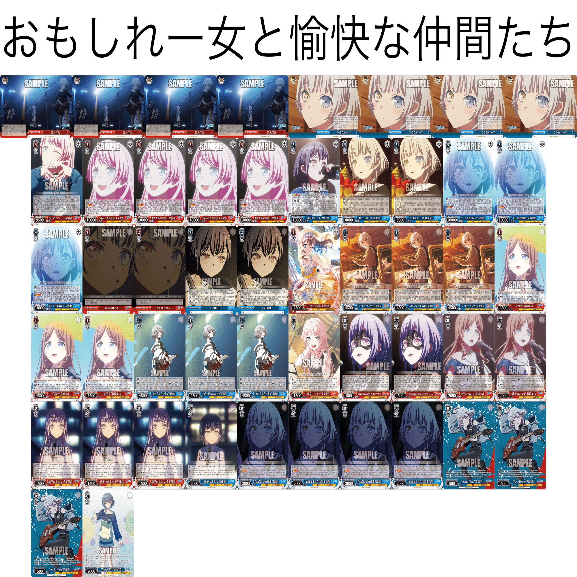 バンドリ10thアニバ組んでみて｜テラ