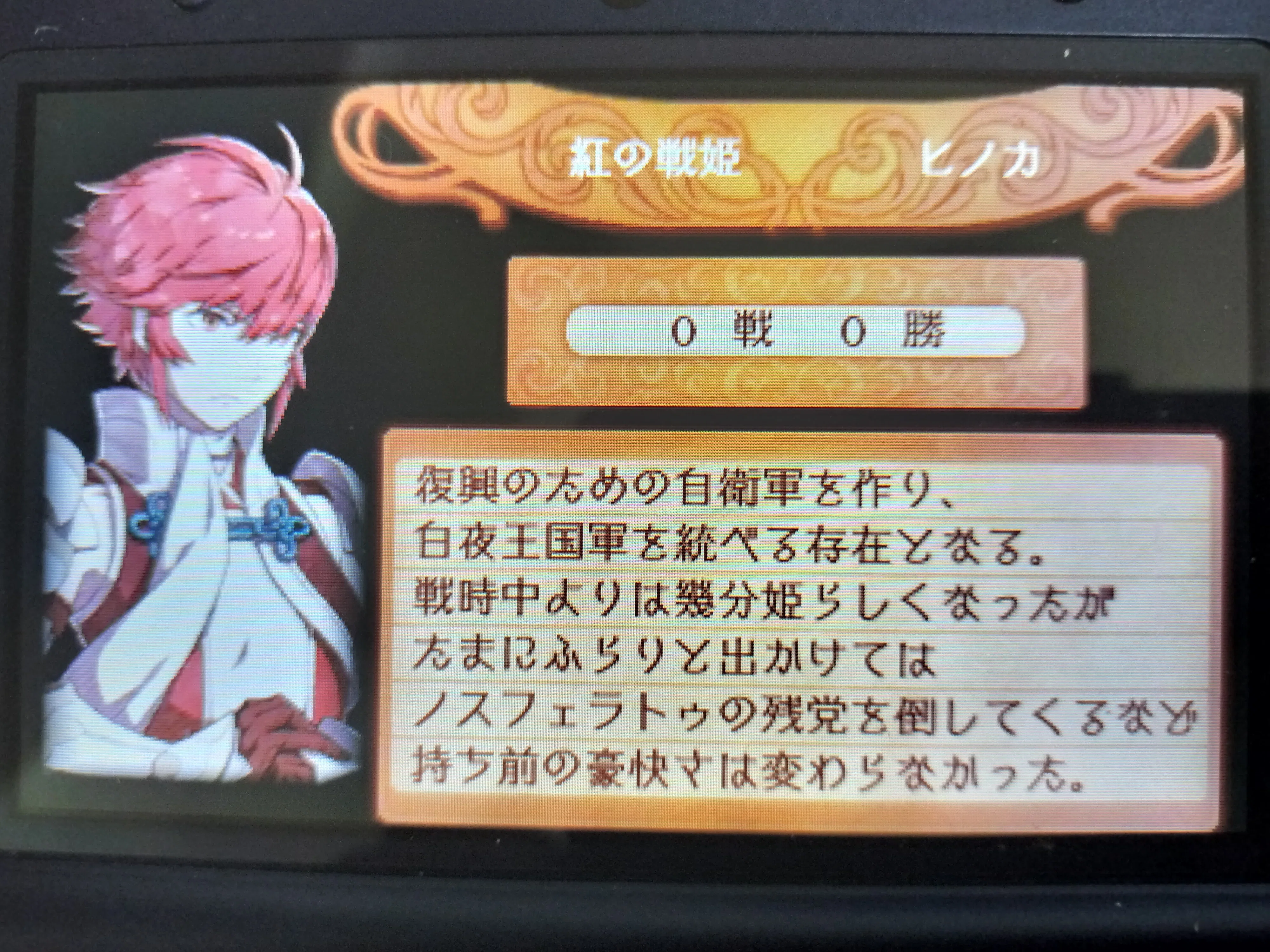 feif透魔ルナクリア記録｜ヨツシ―
