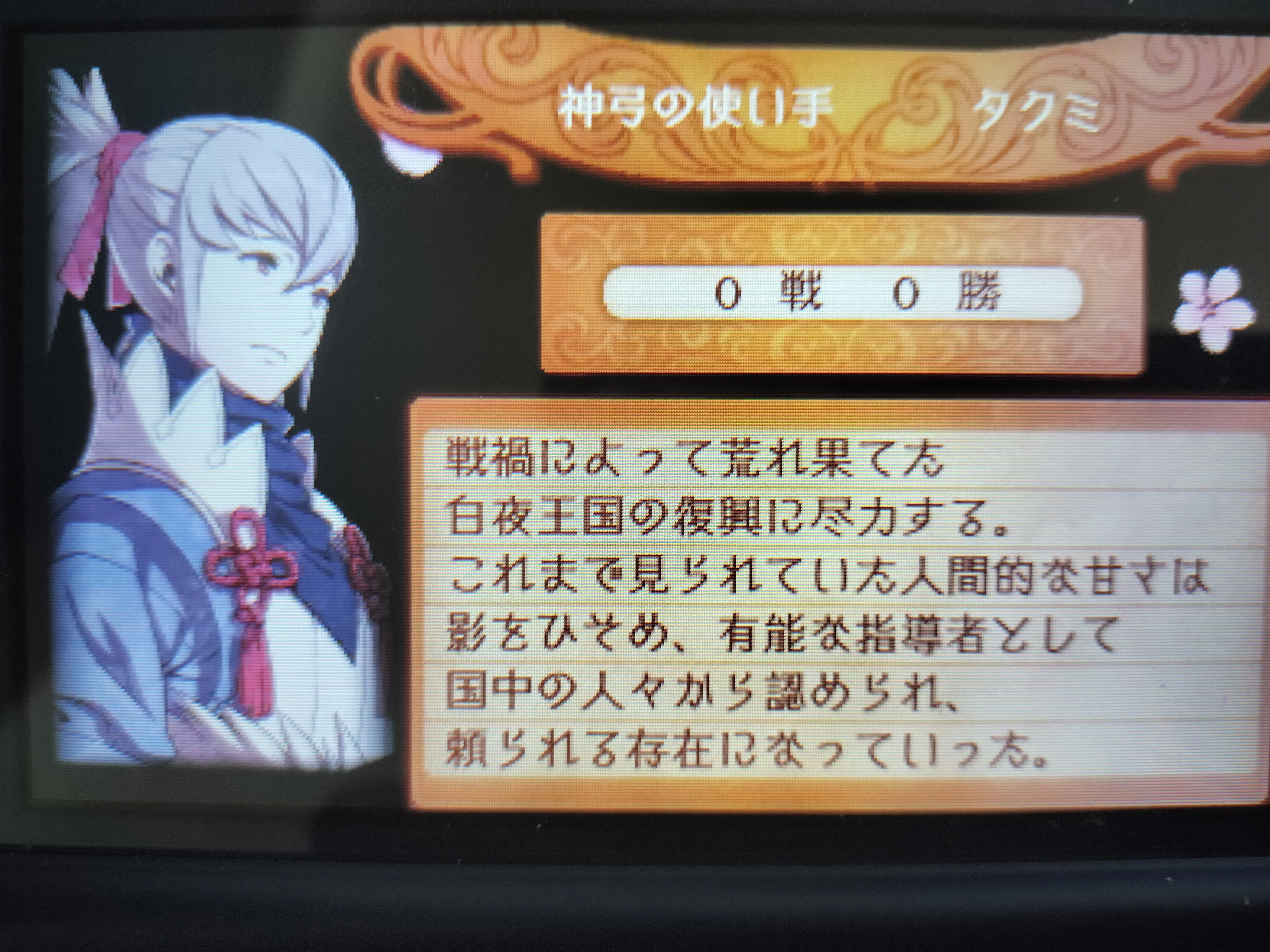 feif透魔ルナクリア記録｜ヨツシ―