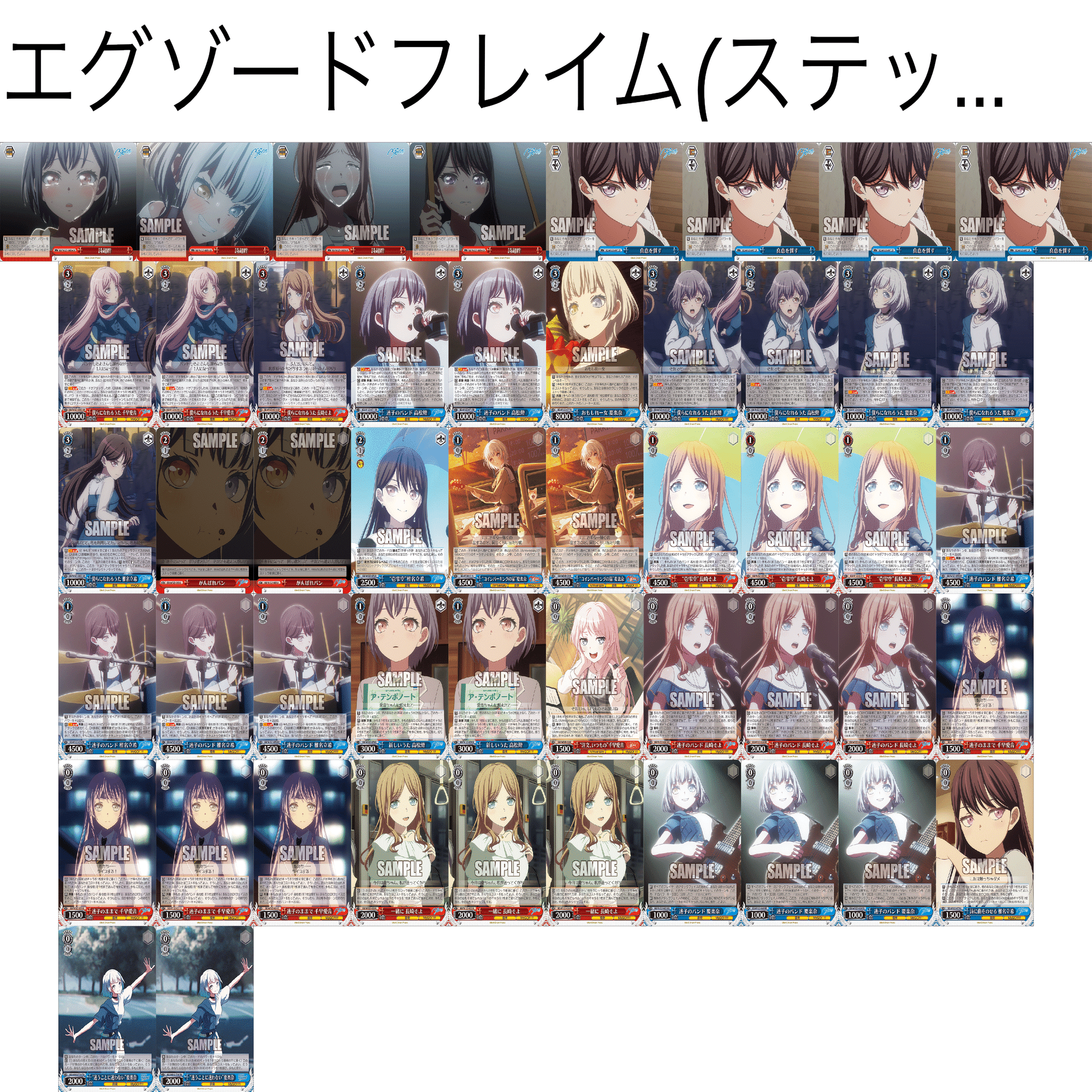 バンドリ10thアニバ組んでみて｜テラ