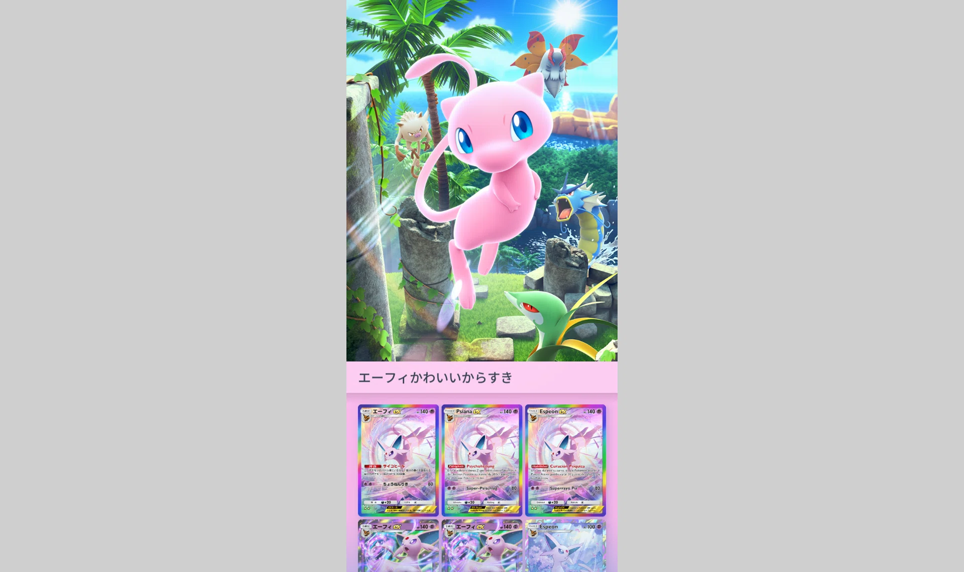 ☆2のエーフィEXが3枚手に入ったので、ドヤらせてくださいよ！！｜え