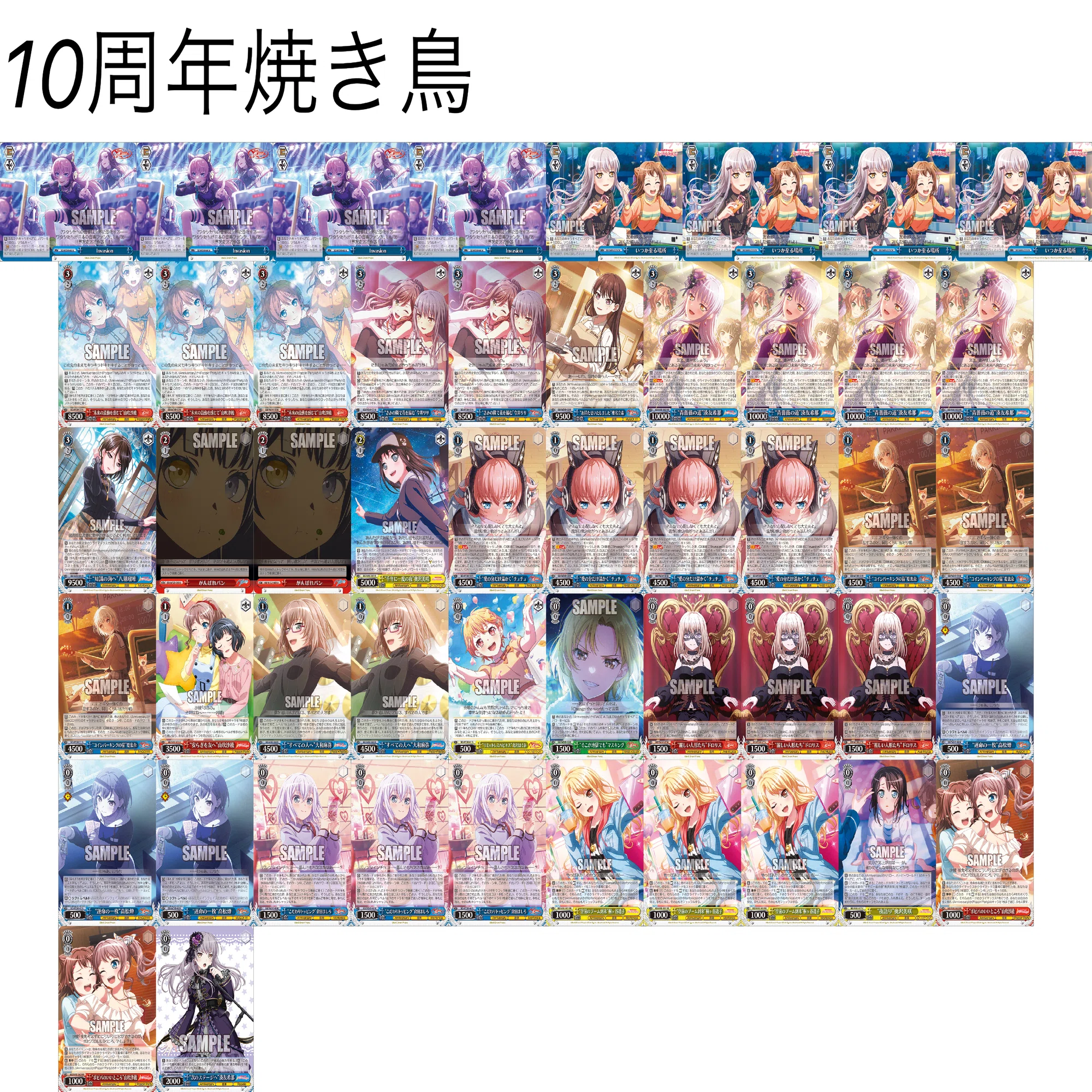 バンドリ10thアニバ組んでみて｜テラ