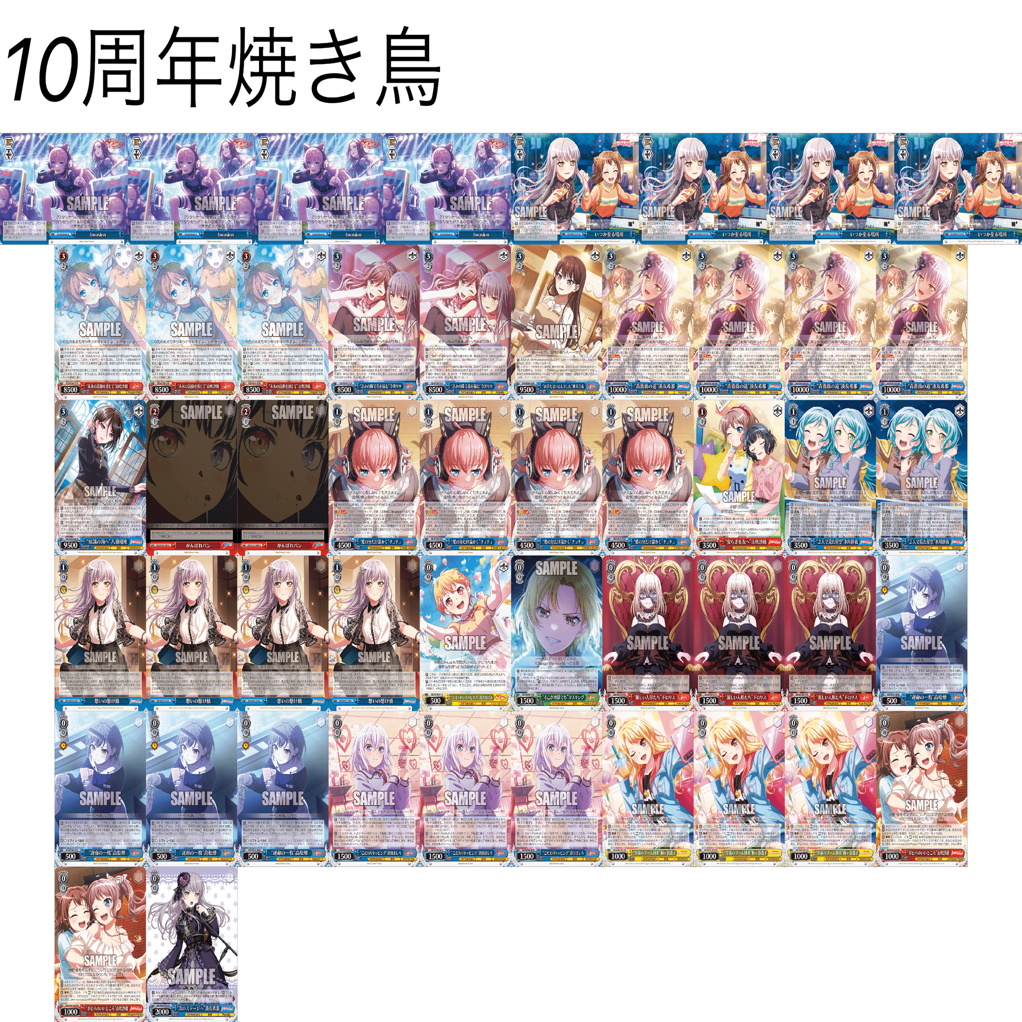 バンドリデッキ バンドリ10thアニバ組んでみて｜テラ