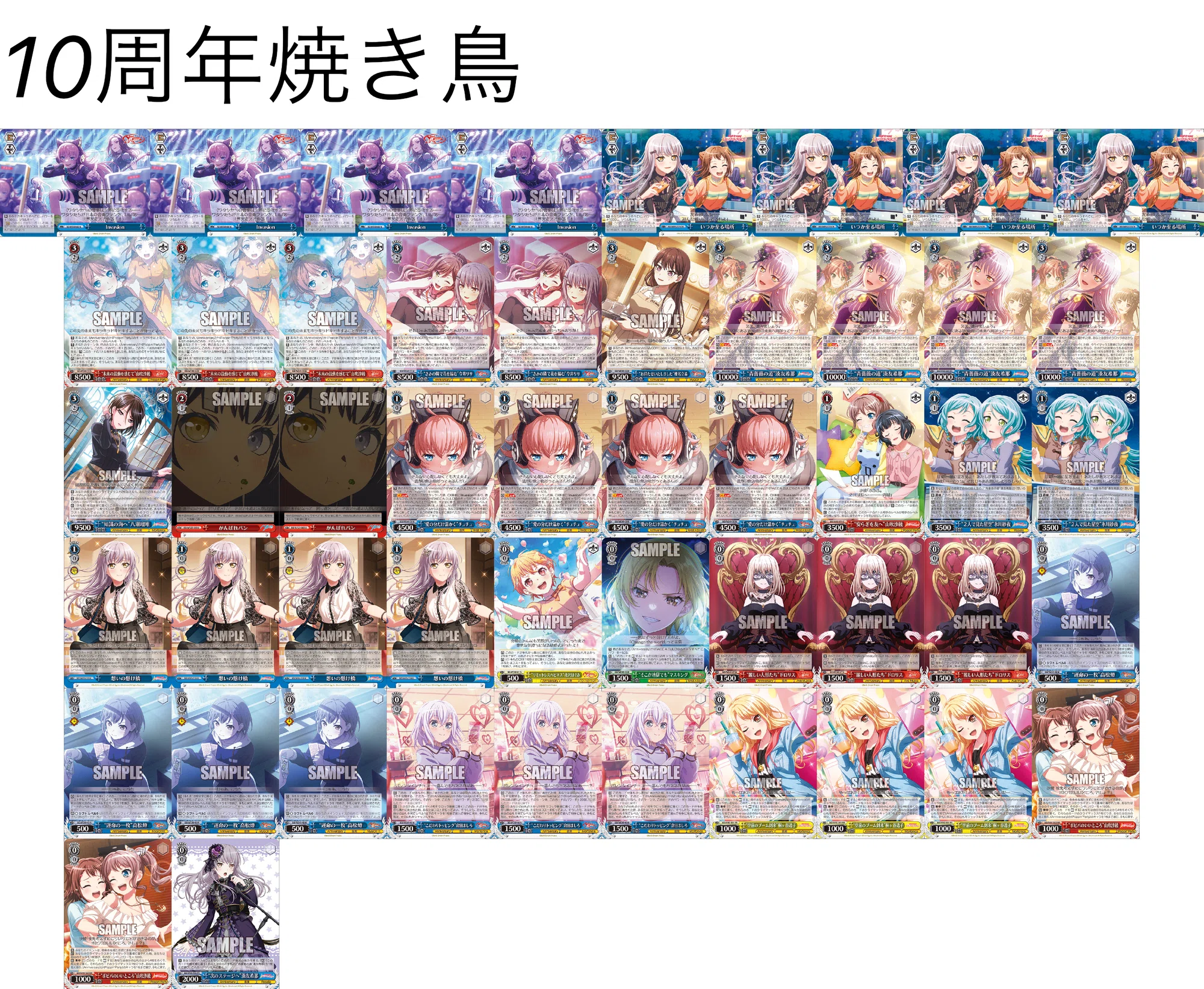 バンドリ10thアニバ組んでみて|テラ バンドリ10thアニバ組んでみて|テラ
