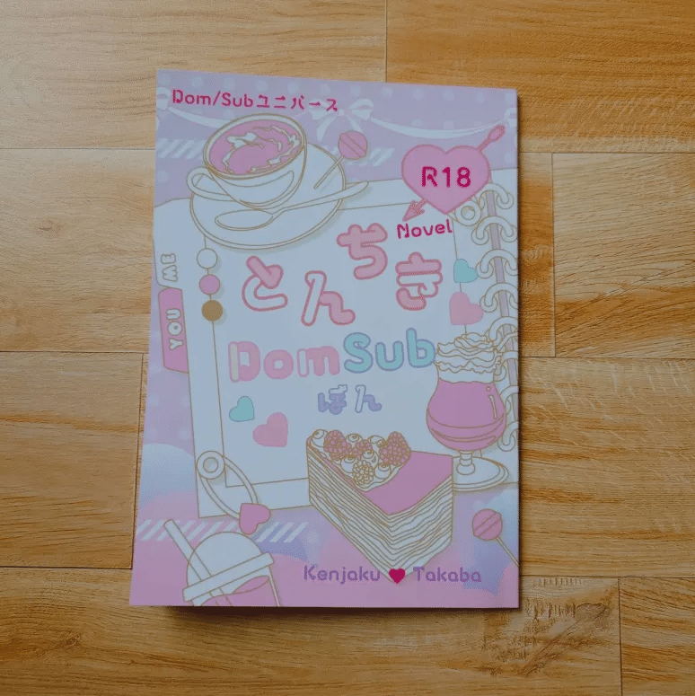 1年間で30冊出した同人本装丁まとめ｜みさき