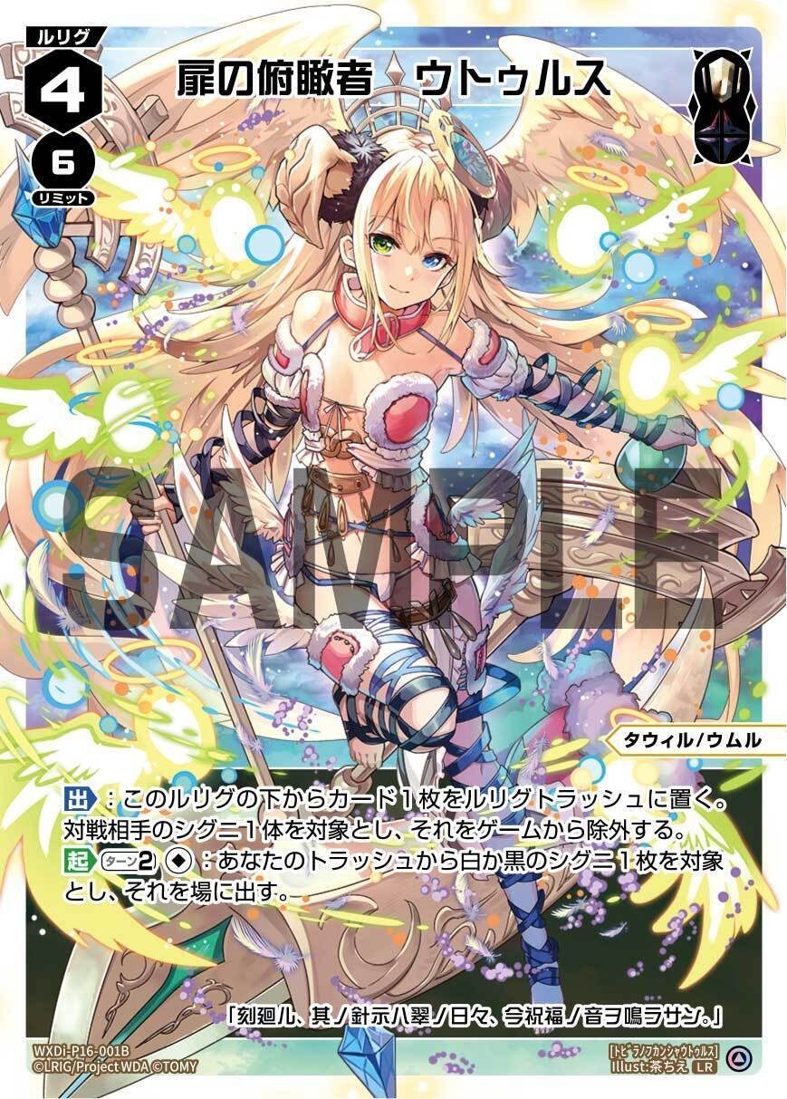 ウィクロス　UR 永らえし冒険者　タウィル=トレ ウィクロス UR 永らえし冒険者 タウィル＝トレ - メルカリ