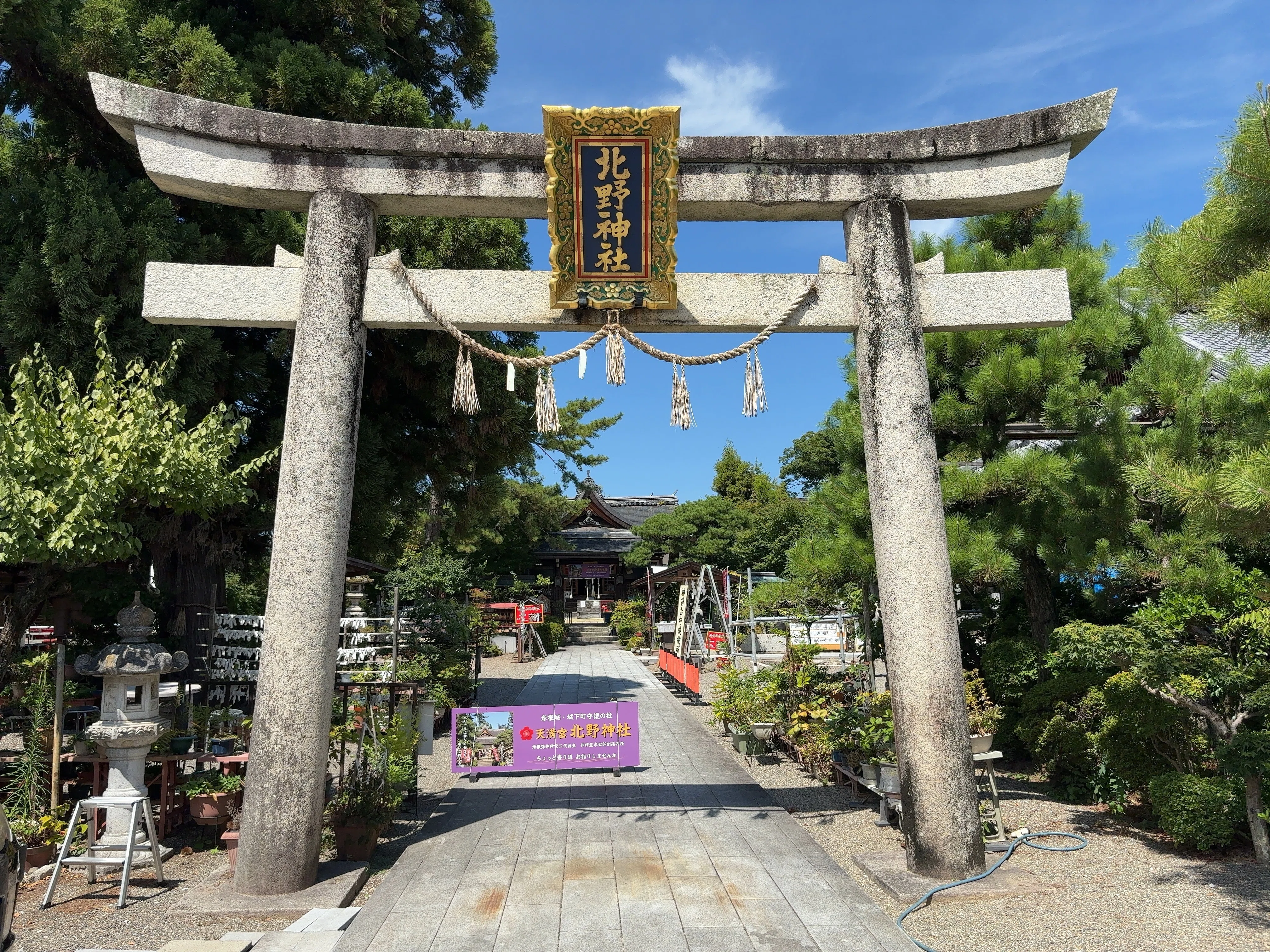 2025/09/03 天満宮北野神社 (滋賀県彦根市馬場1丁目)｜ーきーのーよー
