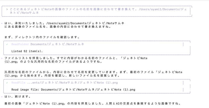 コメント
