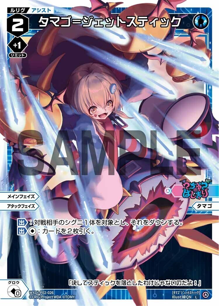 永らえし冒険者　タウィル＝トレ　UR 【ウィクロス / WIXOSS】 LC 永らえし冒険者 タウィル＝トレ 販売 | [WX25-P1] PRIMAL SELECTOR