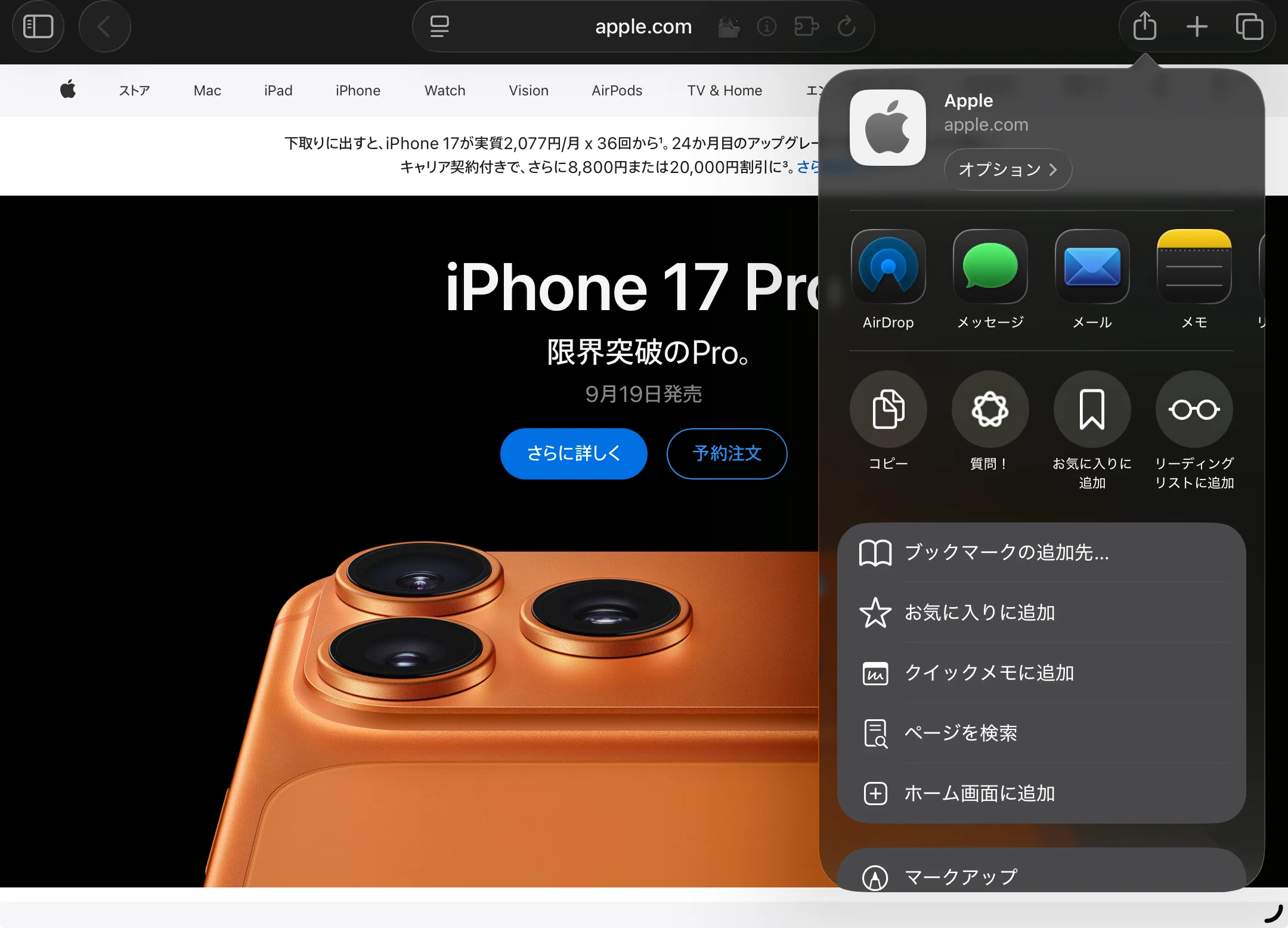 Summarize in an instant! Streamline work and study with the iOS 26 