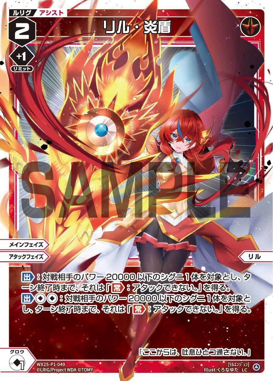 永らえし冒険者　タウィル＝トレ　UR 【ウィクロス / WIXOSS】 ウィクロス UR 永らえし冒険者 タウィル＝トレ WIXOSS【公式】 on X:
