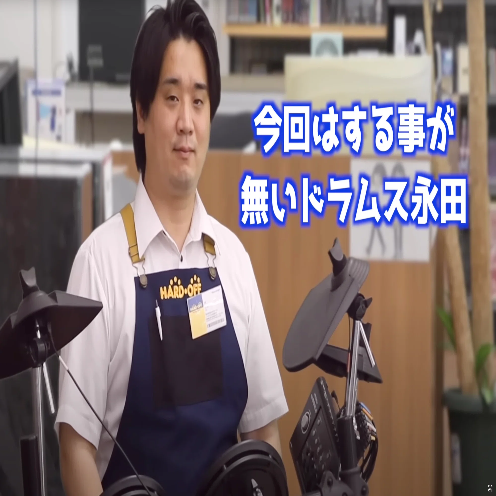 ドラマーYOYOKAさんとのコラボ裏話｜永田(ジャンク演奏の人)