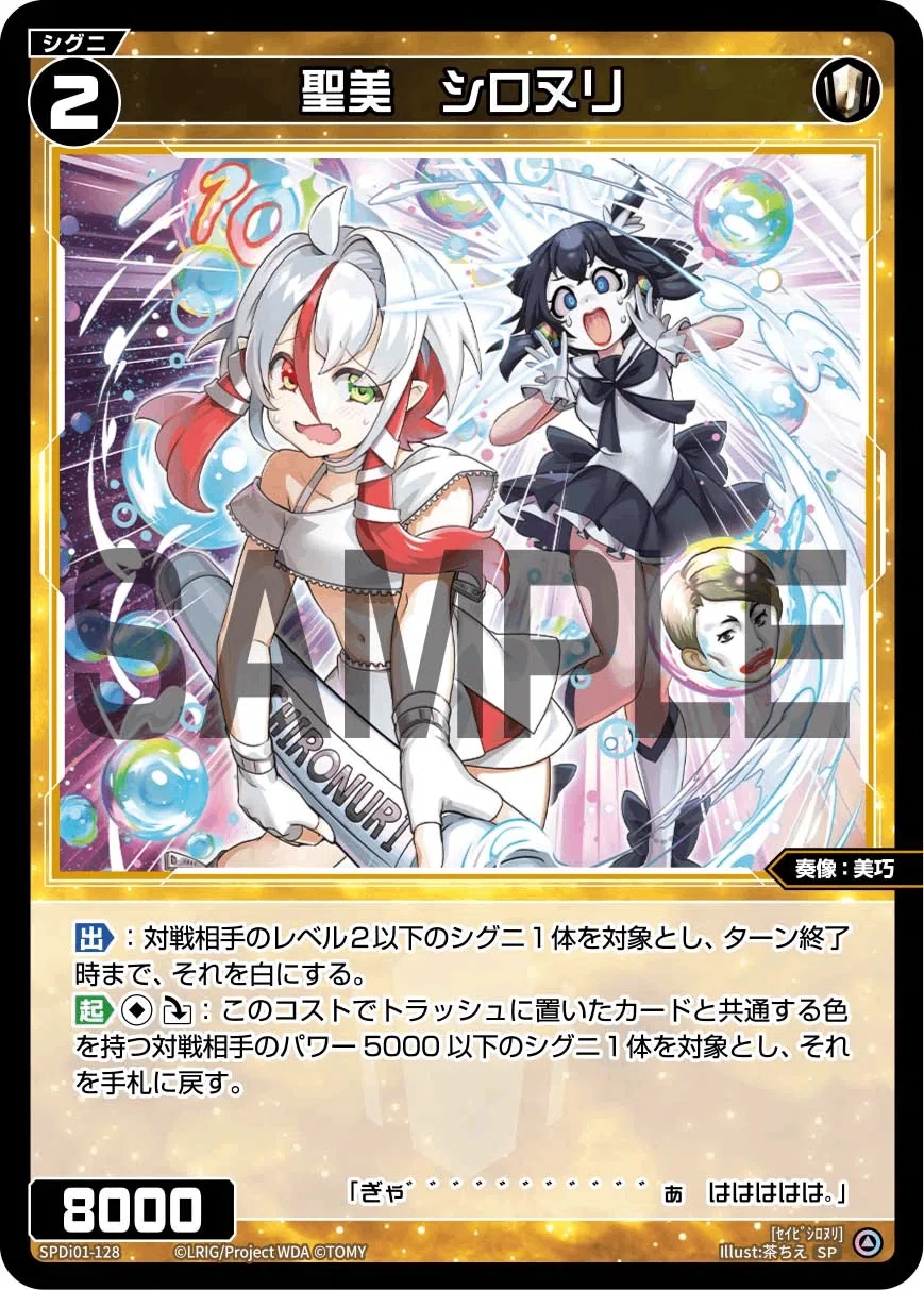 PRIMAL SELECTOR ウィクロス 永らえし冒険者 タウィル＝トレ UR