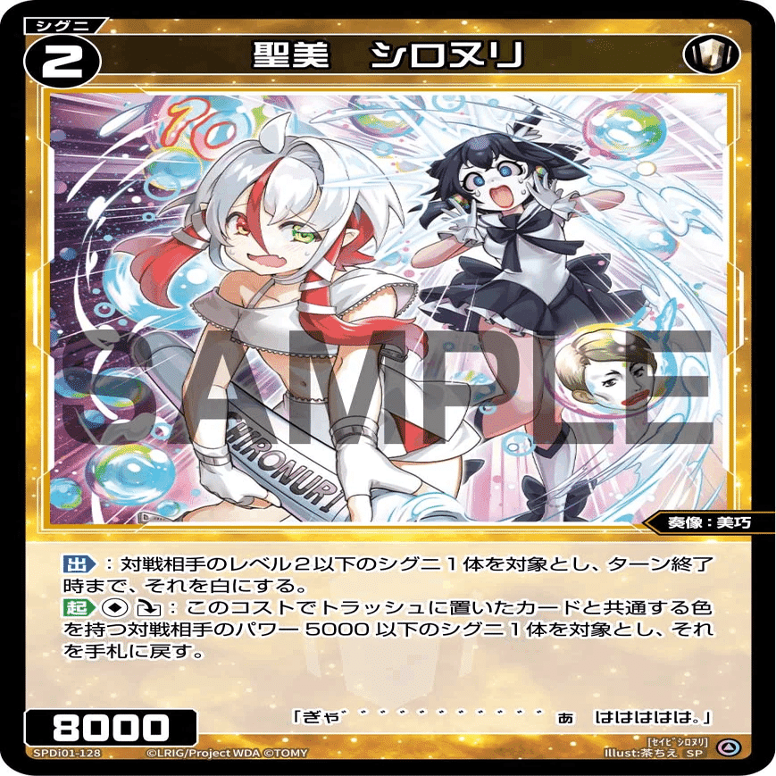 WIXOSS】《永らえし冒険者 タウィル＝トレ》から《扉の俯瞰者