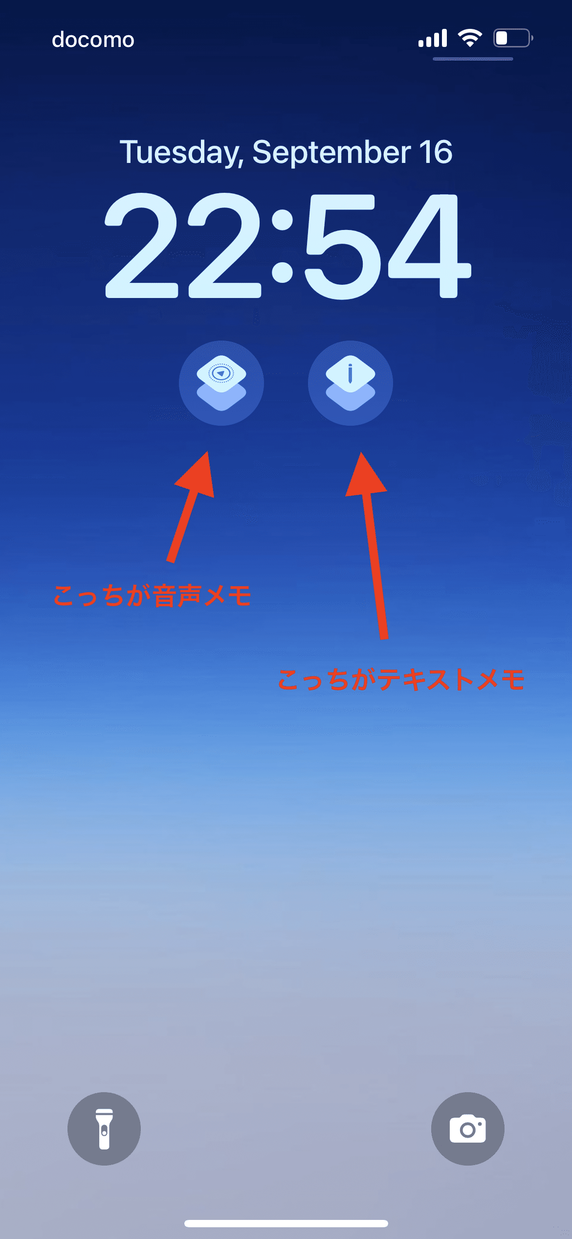 iPhoneのロック画面から、一瞬でObsidianに音声メモを指定の