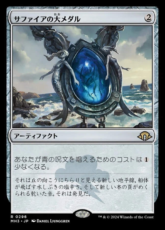 EDH】無限抜き！ランプ＋海産物部族としての「万物の姿、オルヴァール