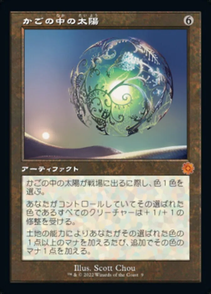 MTG 万物の姿、オルヴァール　foil ２枚セット 070)《万物の姿、オルヴァール/Orvar, the All-Form》[KHM] 青R | 日本