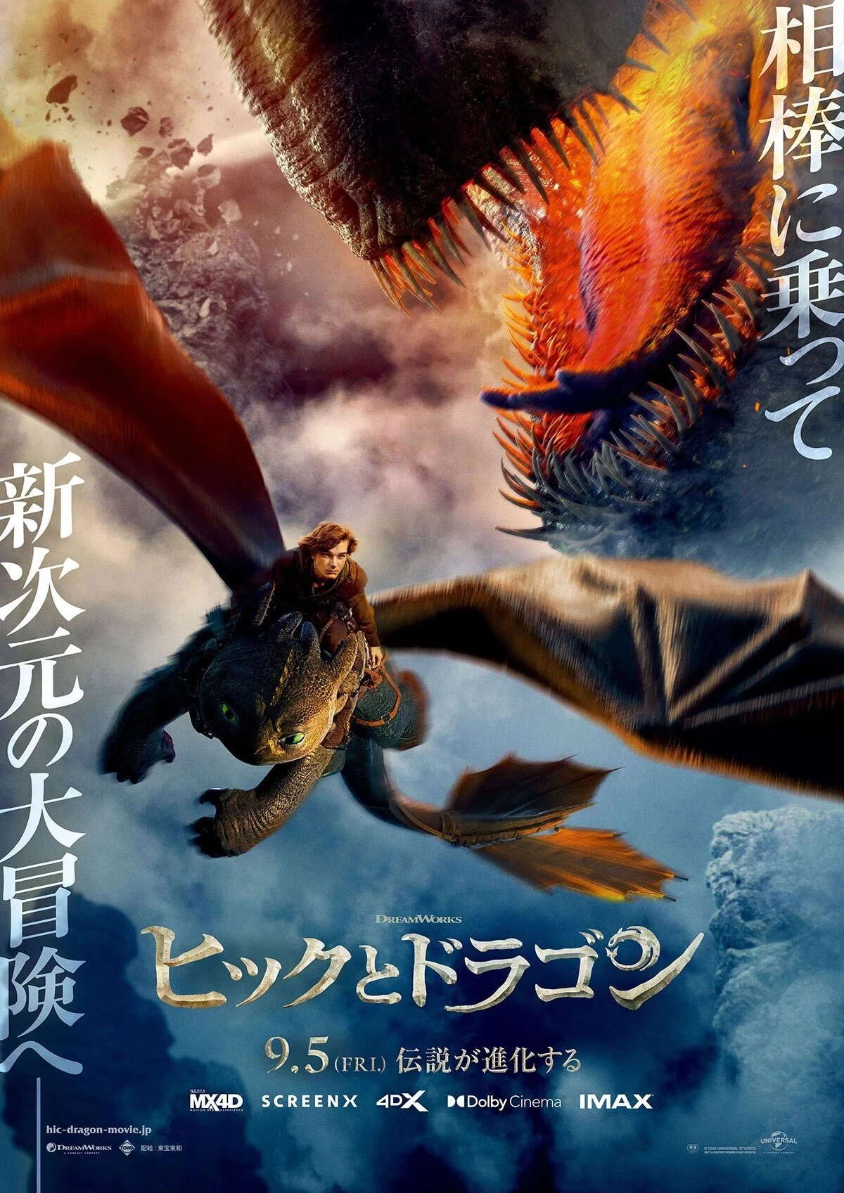 映画館で見る方が500倍良い映画「ヒックとドラゴン（実写）」が