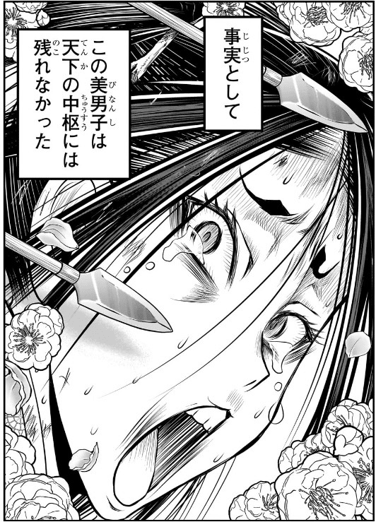 ジャンプ42号感想｜アニミズム