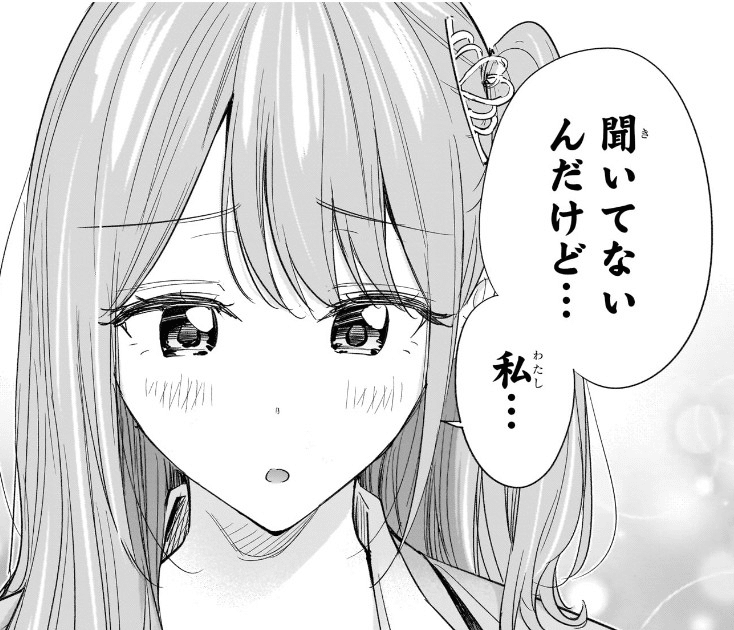 ジャンプ42号感想｜アニミズム