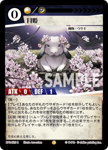 餅つき姫ラビハン｜くへ