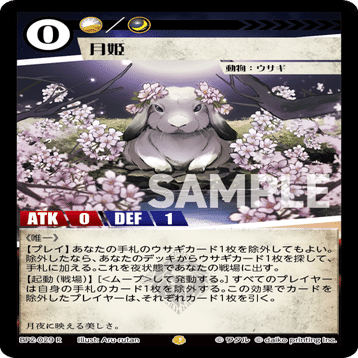 餅つき姫ラビハン｜くへ