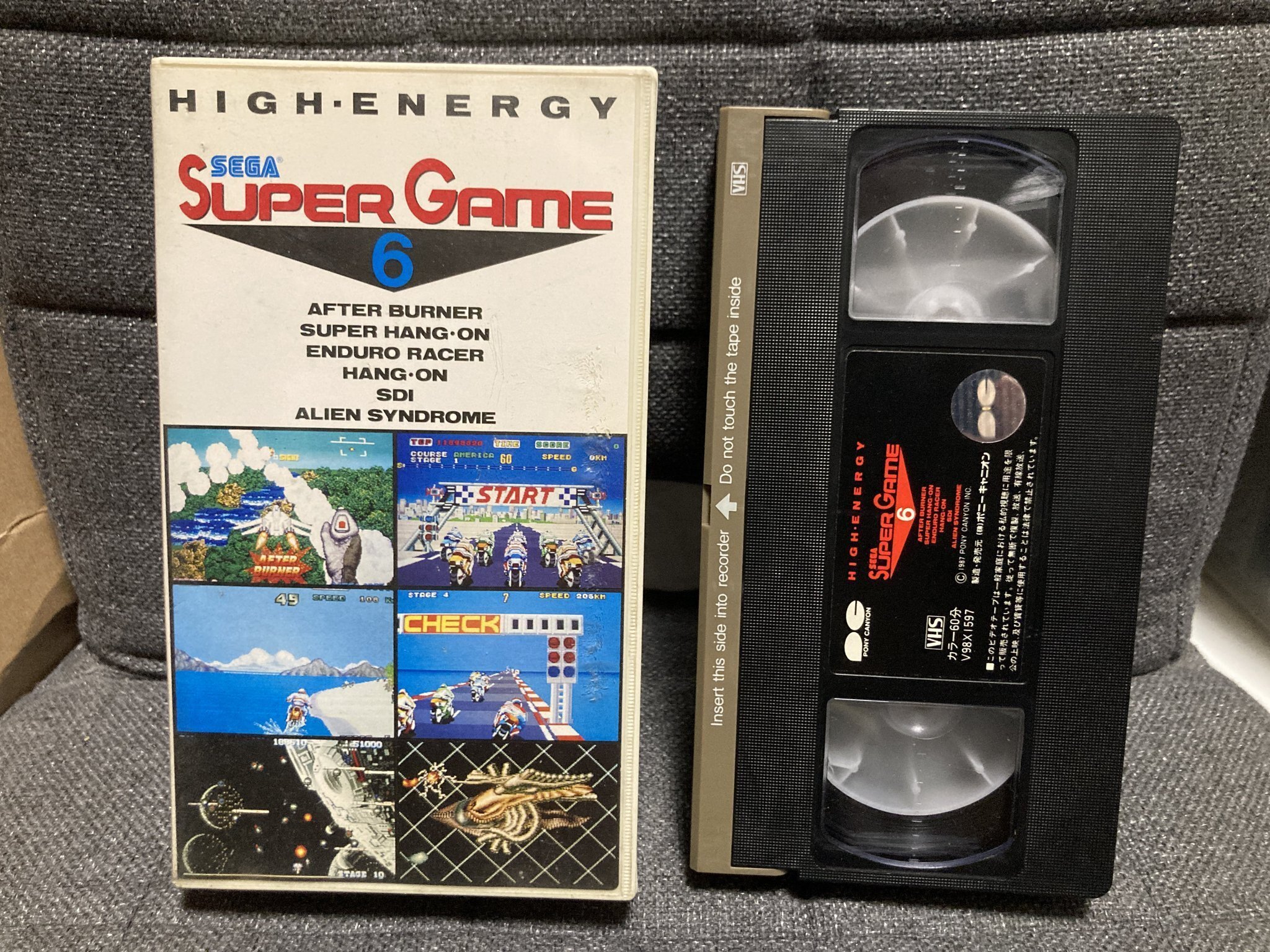 ゲームミュージック紹介 #1 AFTER BURNER (1987 AC「アフターバーナー