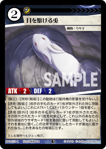 餅つき姫ラビハン｜くへ