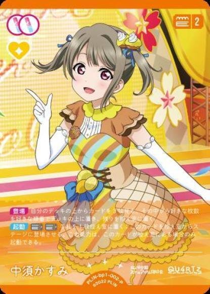 ラブカ ランジュデッキについて｜さわ