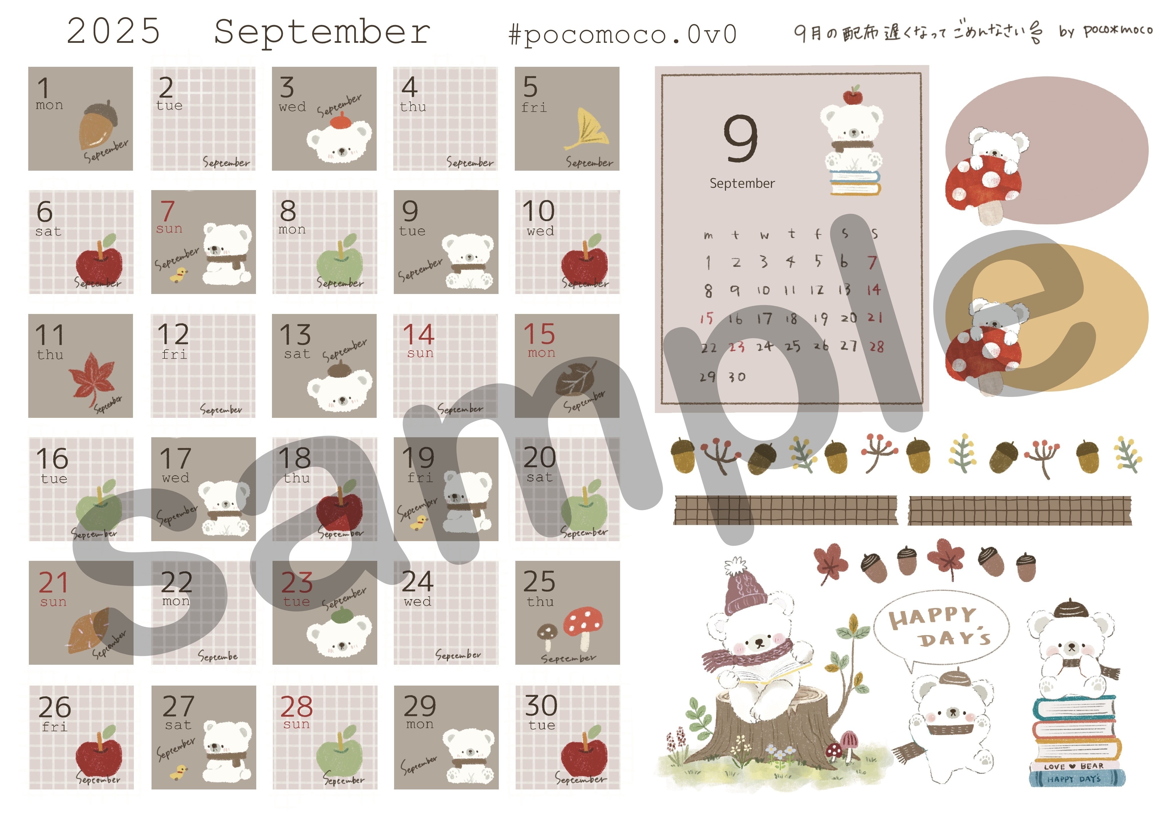 手帳じかんのおともに【2025年9月の日付シート配布開始】※終了しま