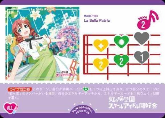 ラブカ ランジュデッキ構成パーツ 4枚セット ラブカ ランジュデッキについて｜さわ