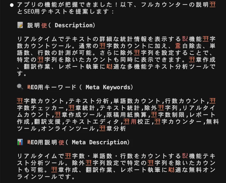 2025年9月】ClaudeCodeの文字化けは既知のバグ｜原因と対処法｜Q_Q箱