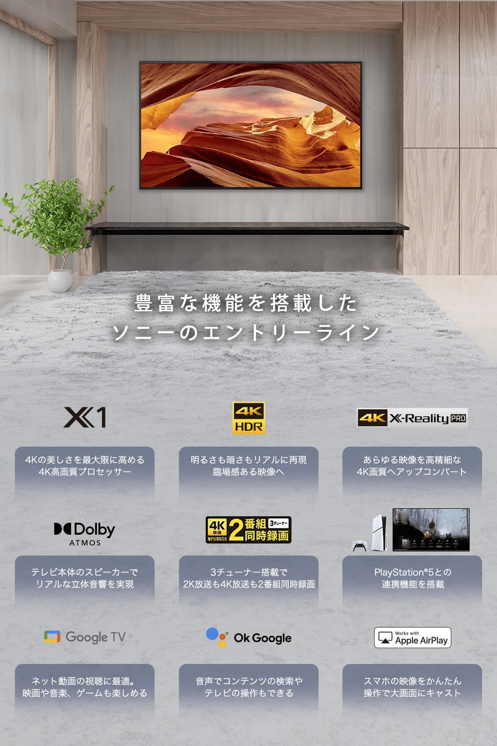 現実直視】ソニー75インチKJ-75X75WL徹底レビュー！買う前に絶対