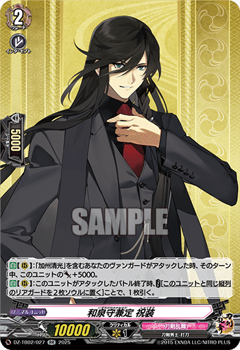 初心者向け】刀剣乱舞コラボで始めるヴァンガードのかじりかた【カード