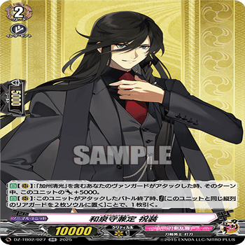 初心者向け】刀剣乱舞コラボで始めるヴァンガードのかじりかた【カード