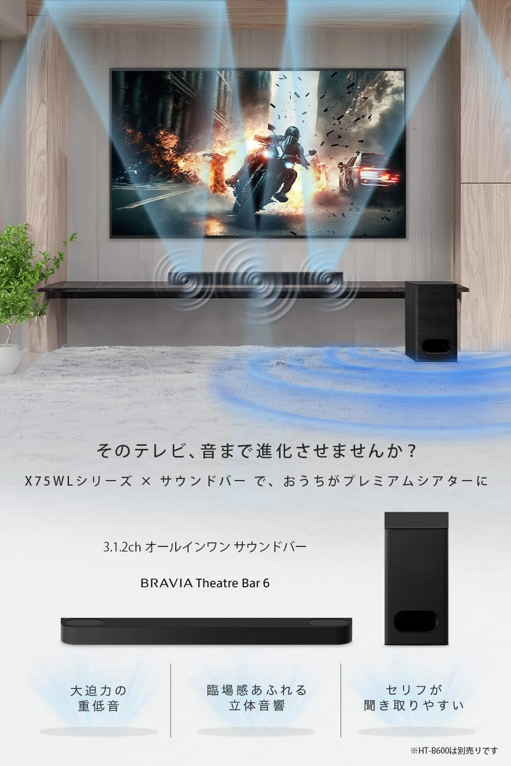 現実直視】ソニー75インチKJ-75X75WL徹底レビュー！買う前に絶対知って