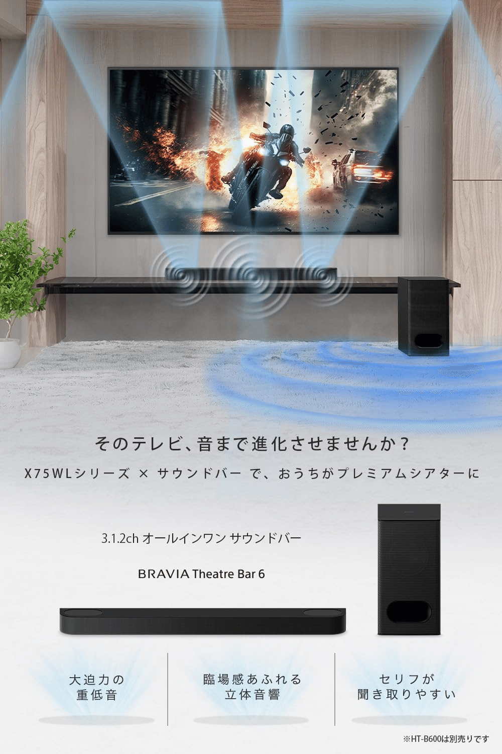 現実直視】ソニー75インチKJ-75X75WL徹底レビュー！買う前に絶対