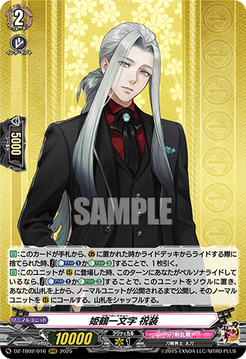 初心者向け】刀剣乱舞コラボで始めるヴァンガードのかじりかた【カード