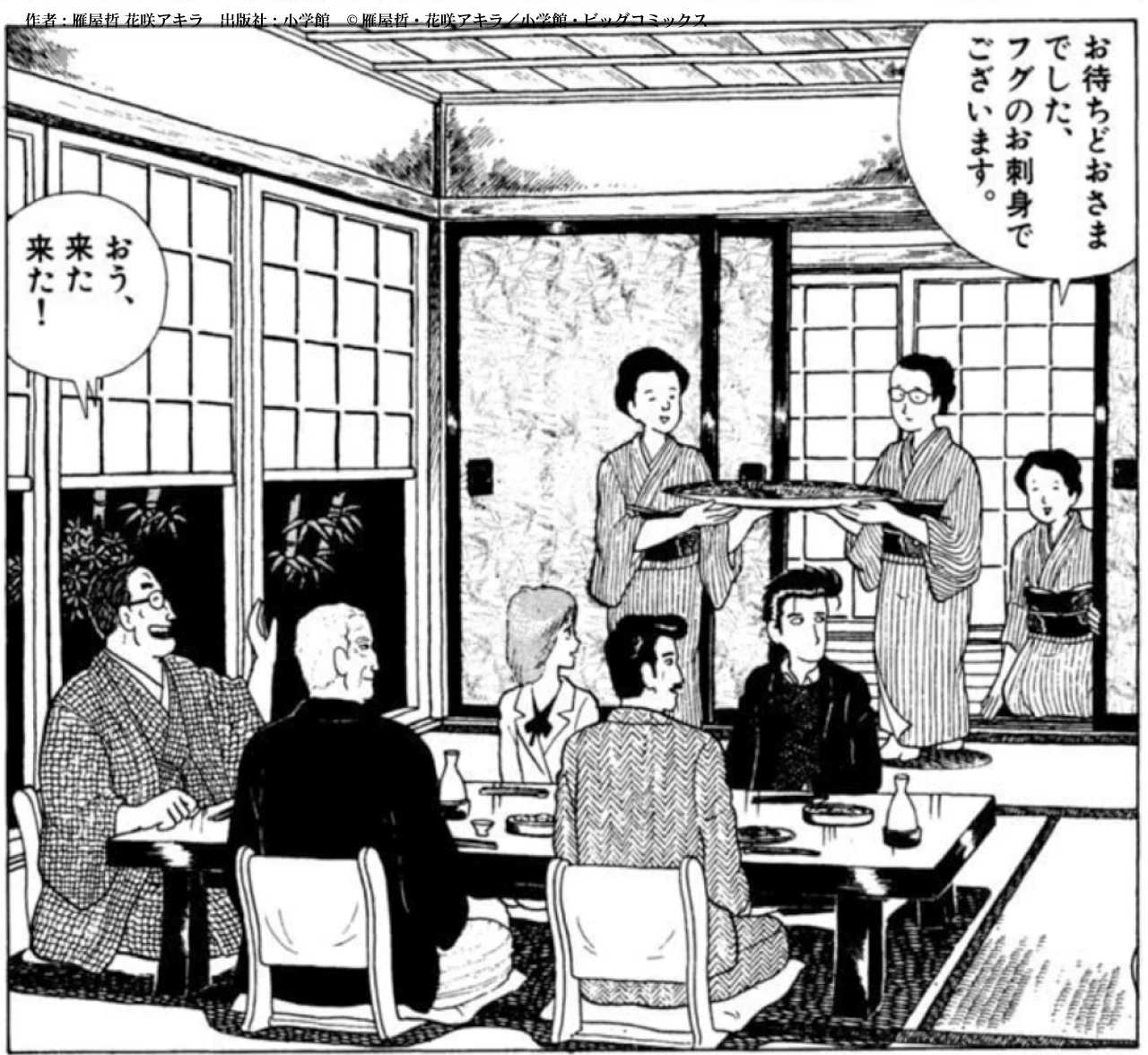 華族 の 末裔 なぜ 金持ち